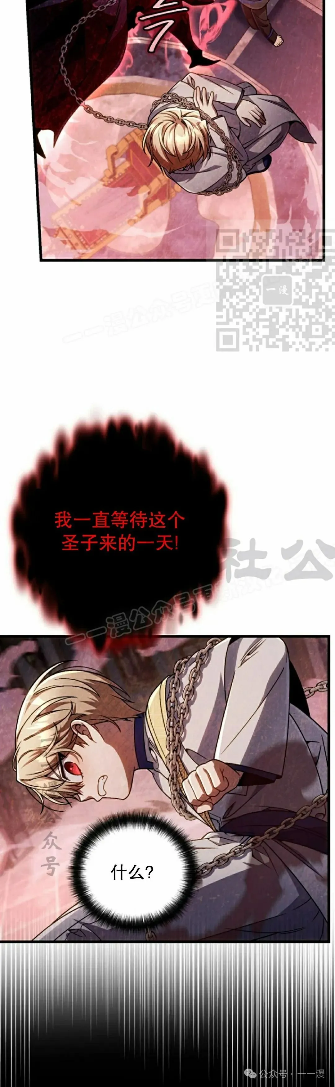 第29集 第6页