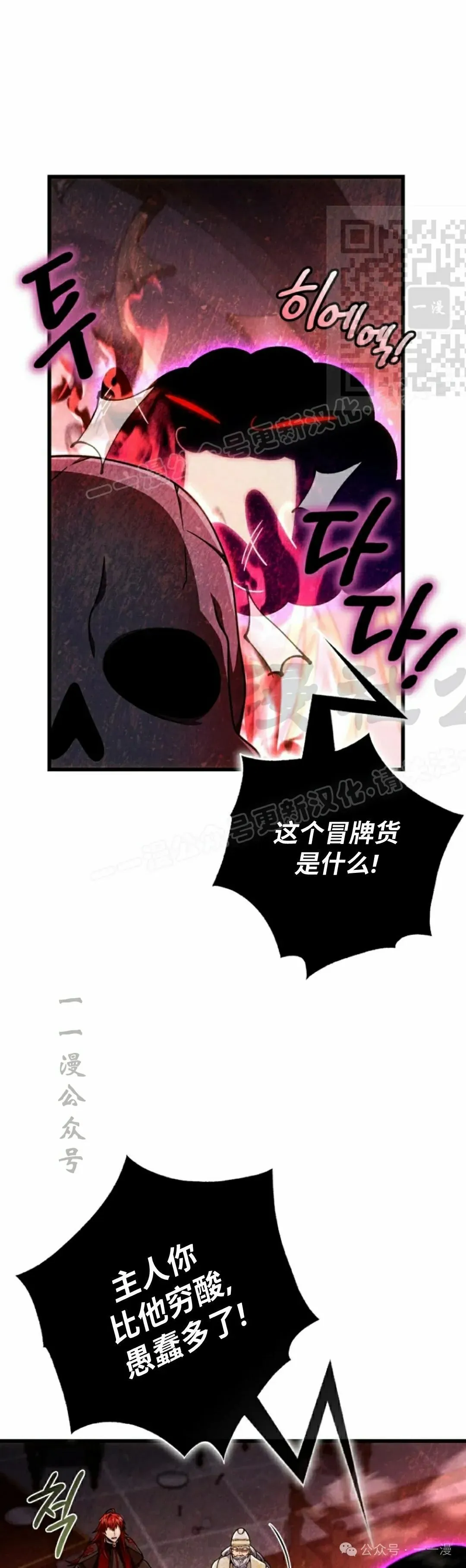 第29集 第11页