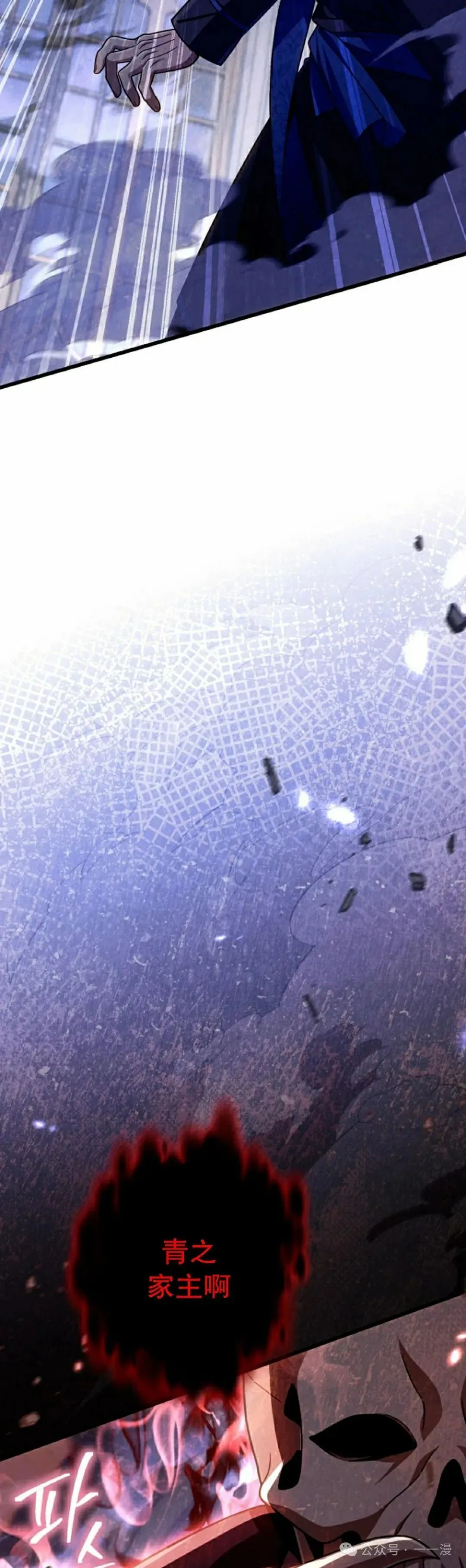 第29集 第18页