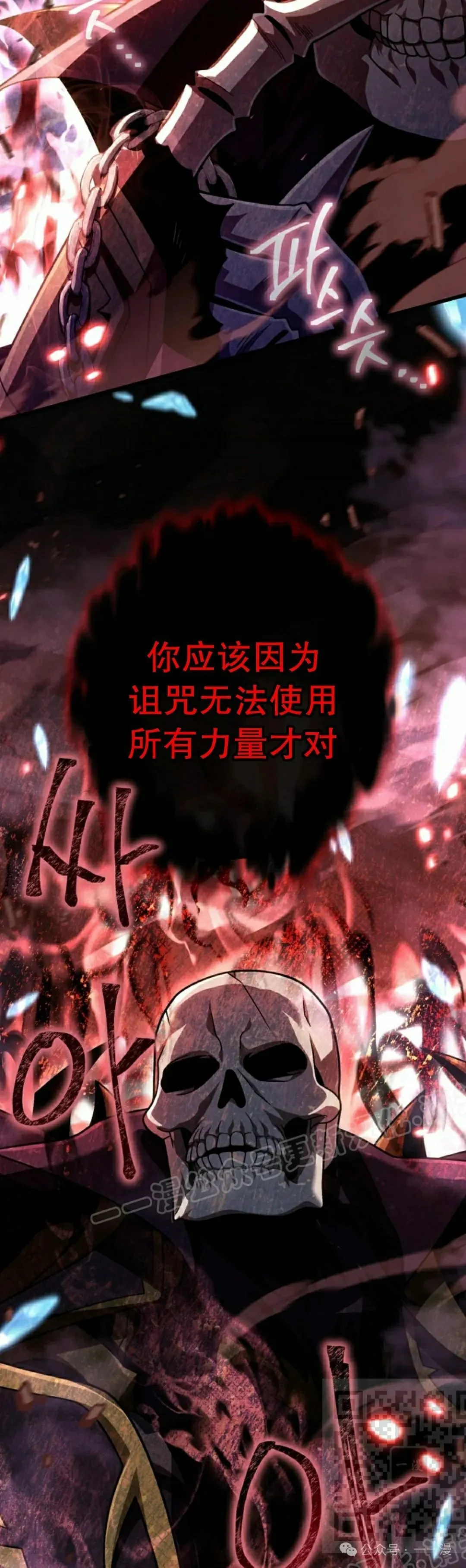 第29集 第19页