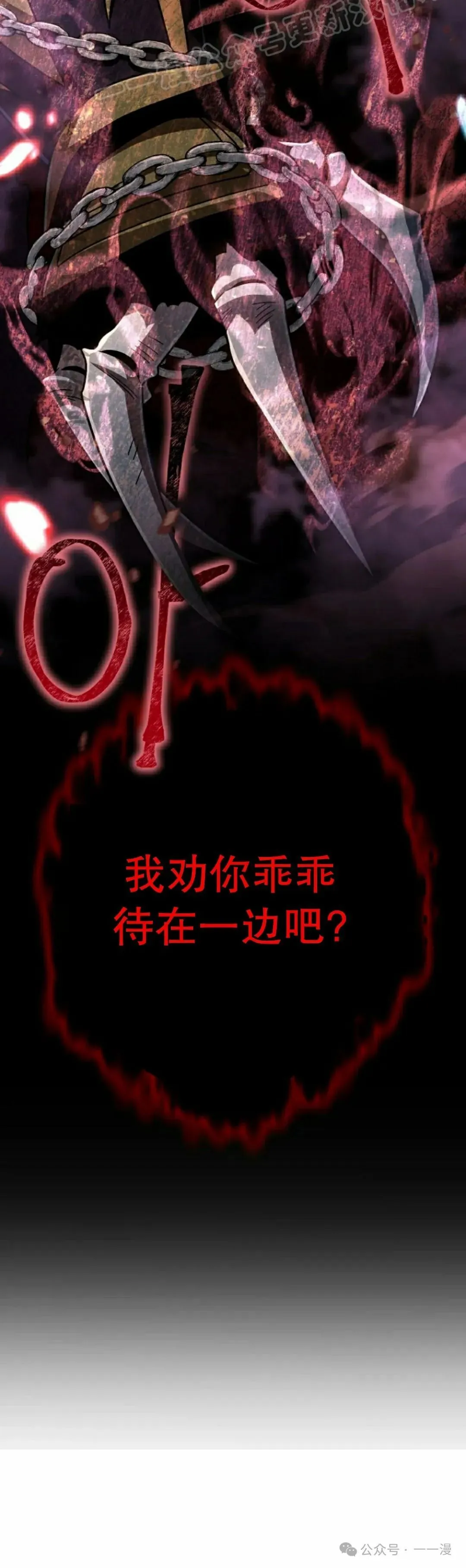 第29集 第20页