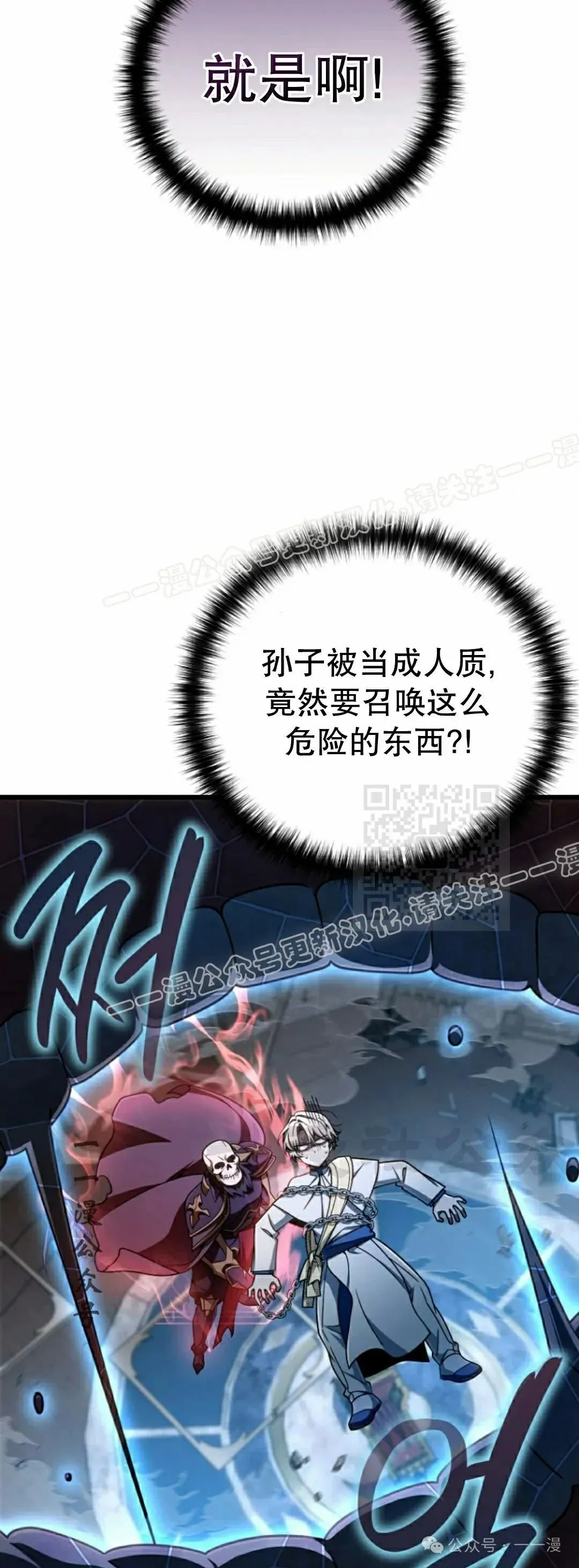 第29集 第27页