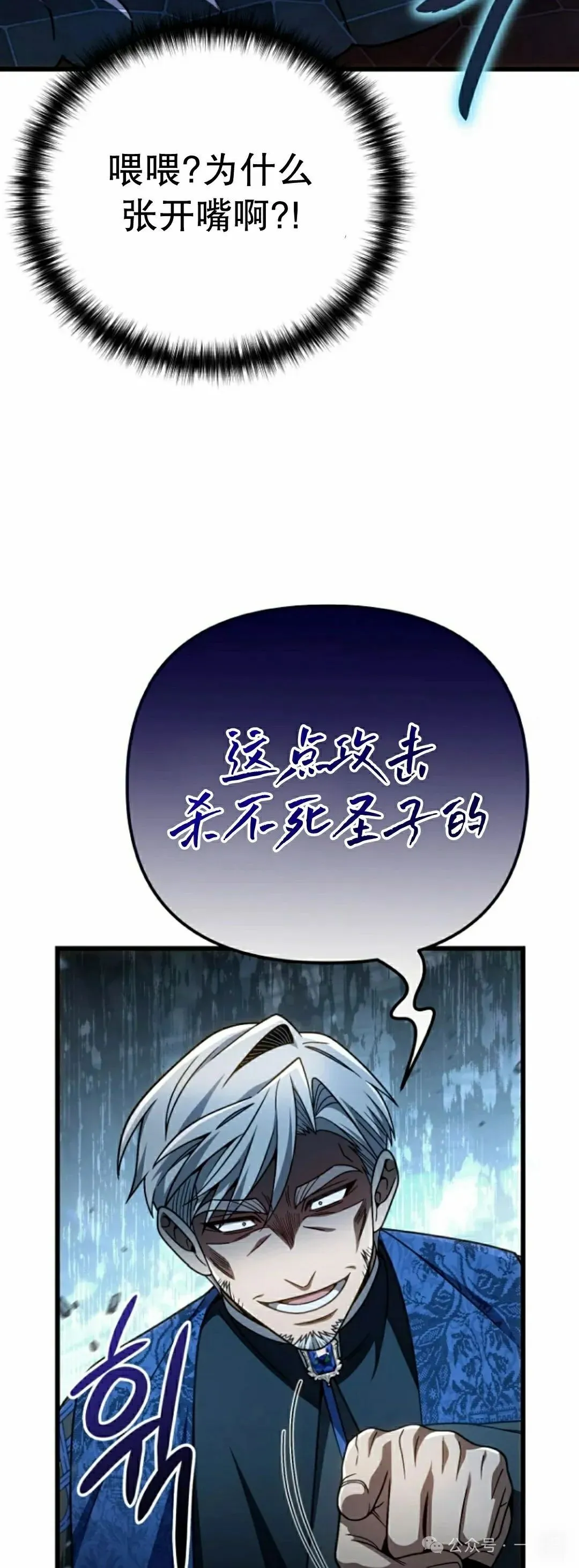 第29集 第28页