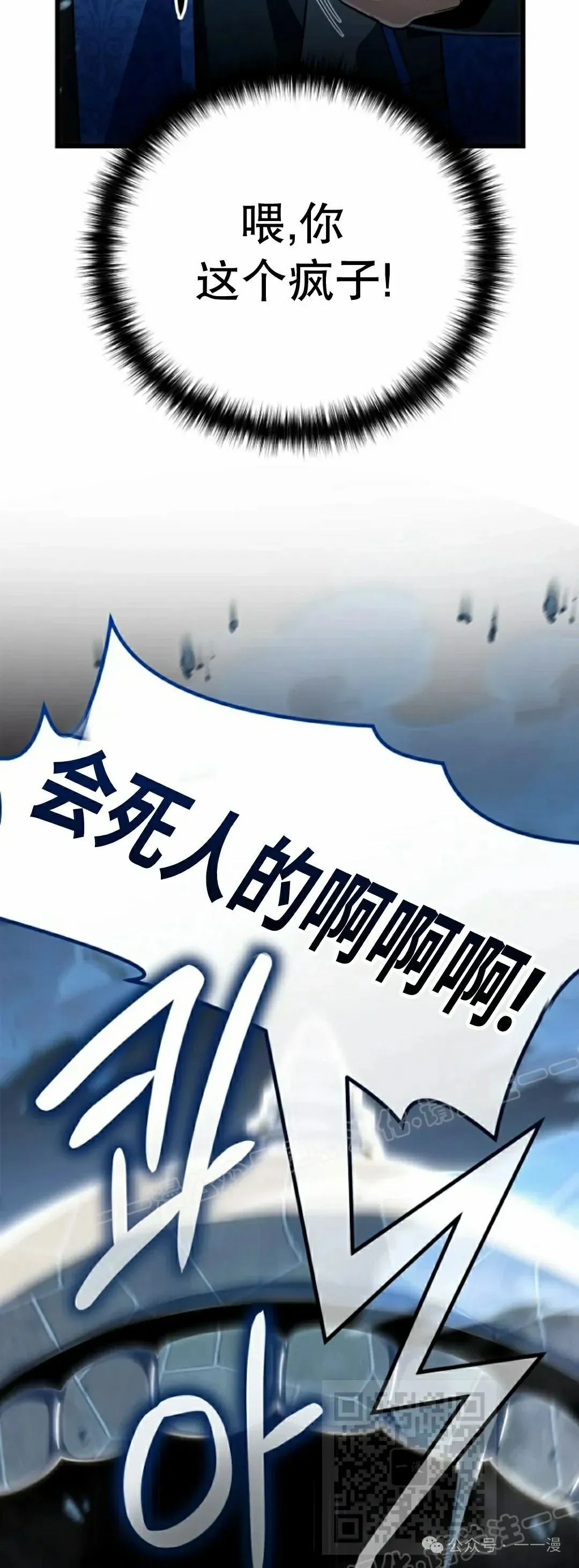 第29集 第29页