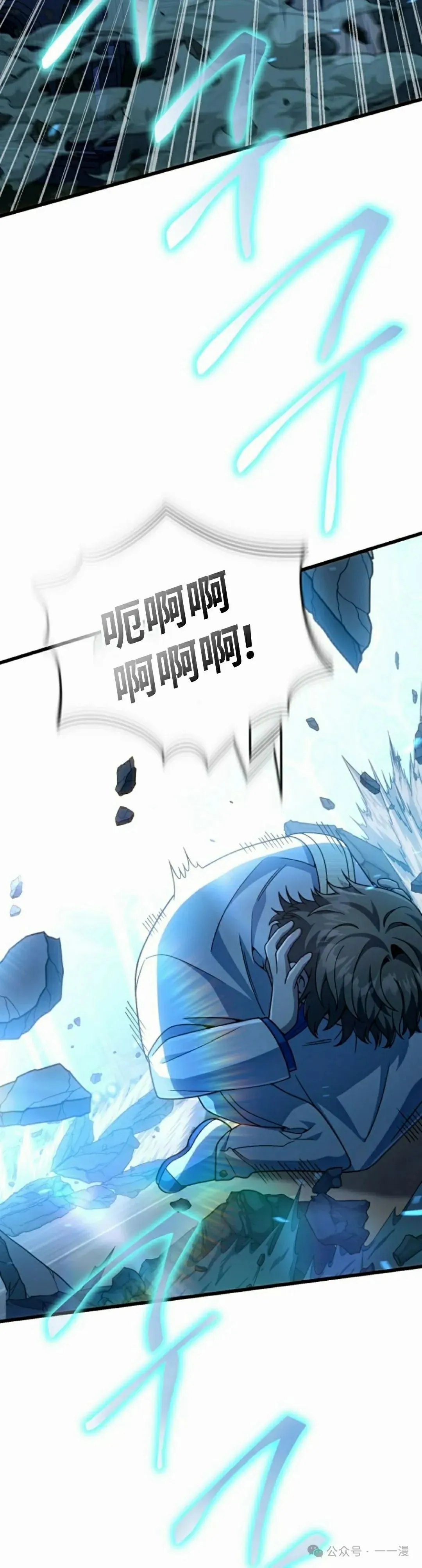 第29集 第32页