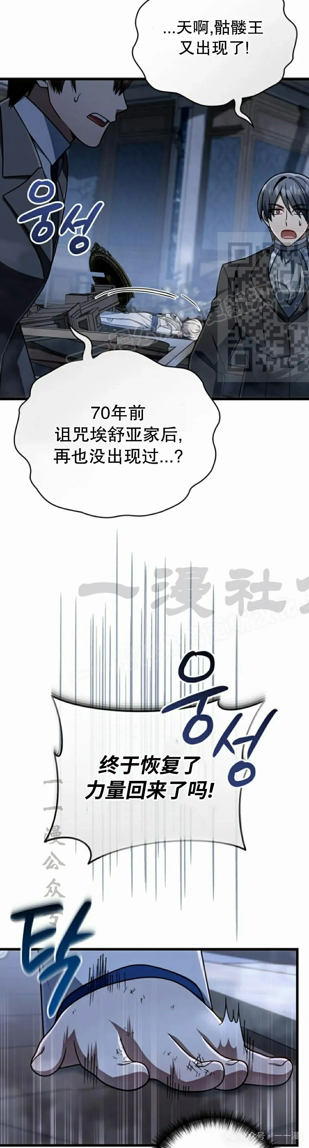 第29集 第36页