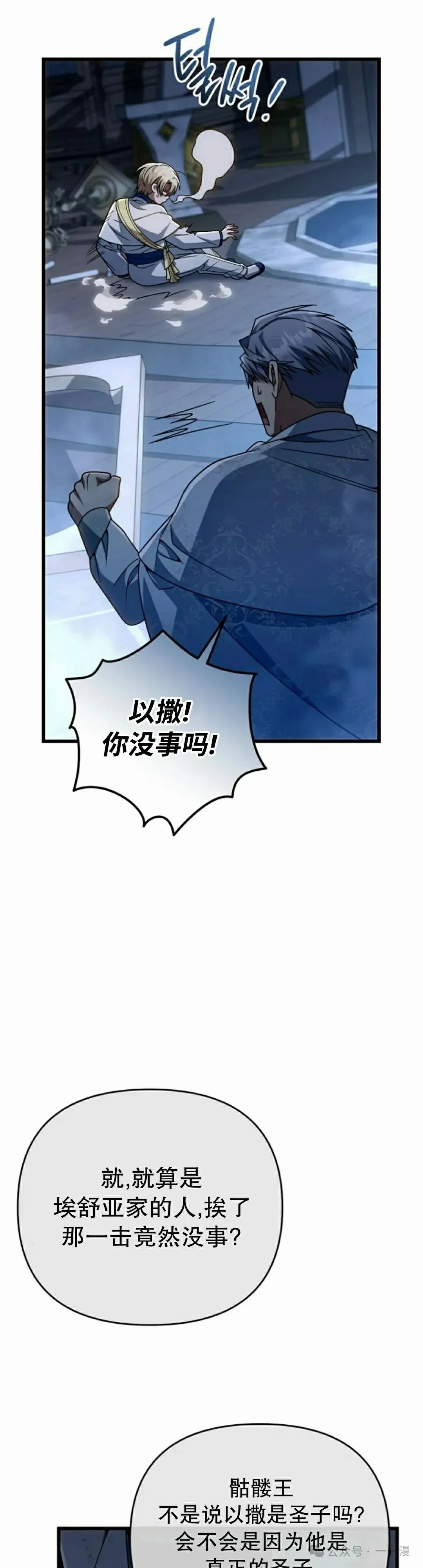 第29集 第38页