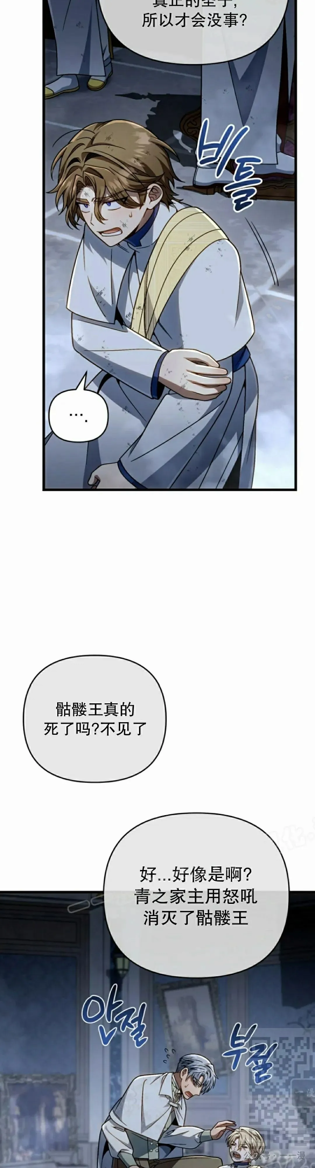 第29集 第39页