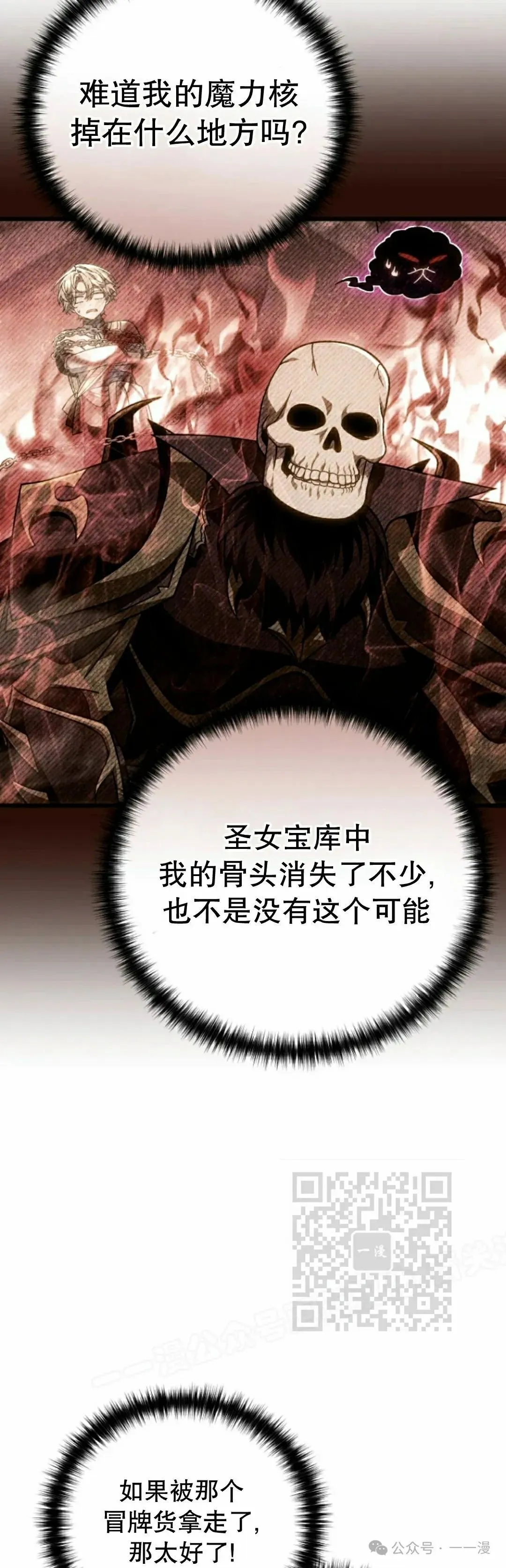 第29集 第43页