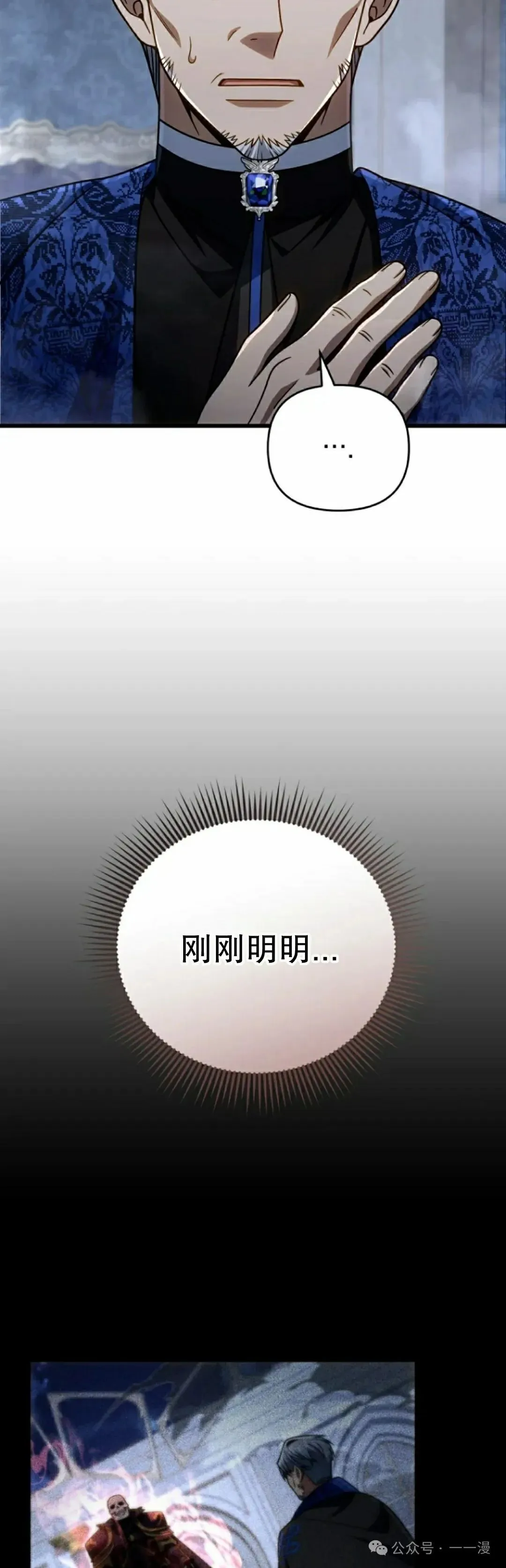 第29集 第45页