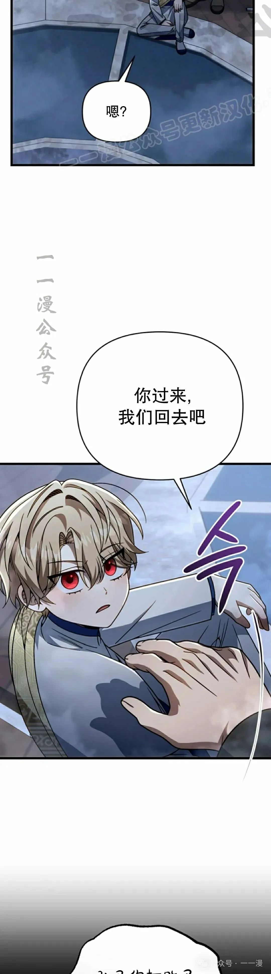 第29集 第54页