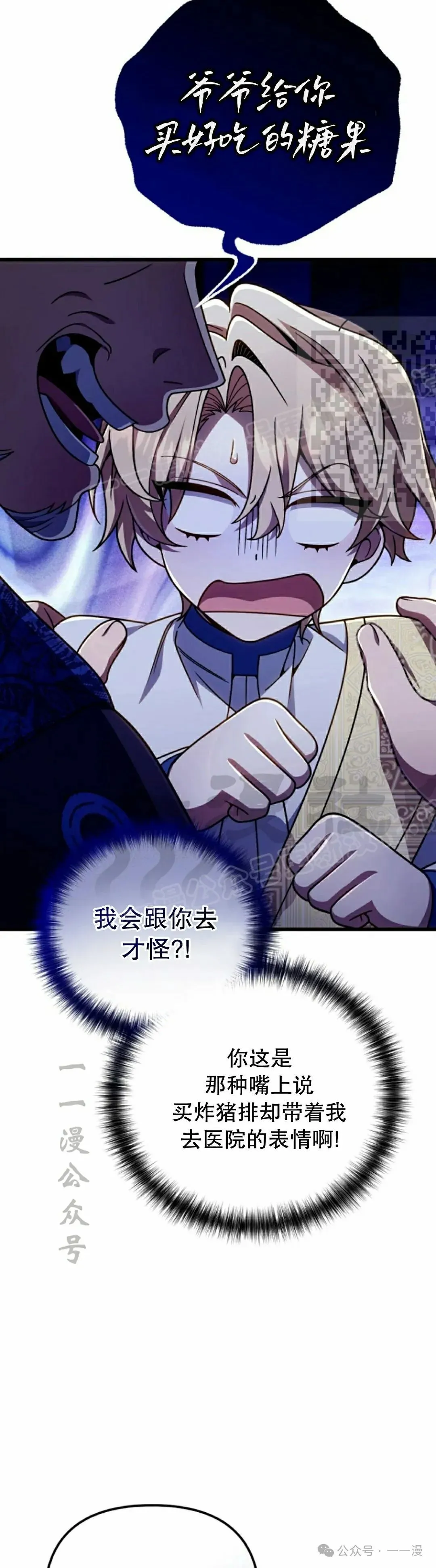 第29集 第56页