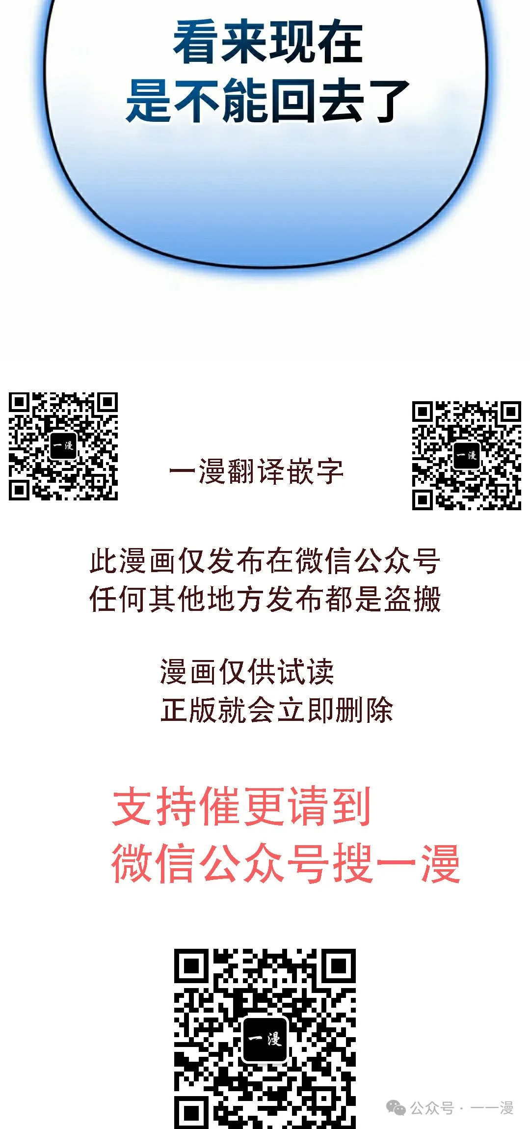 第29集 第68页