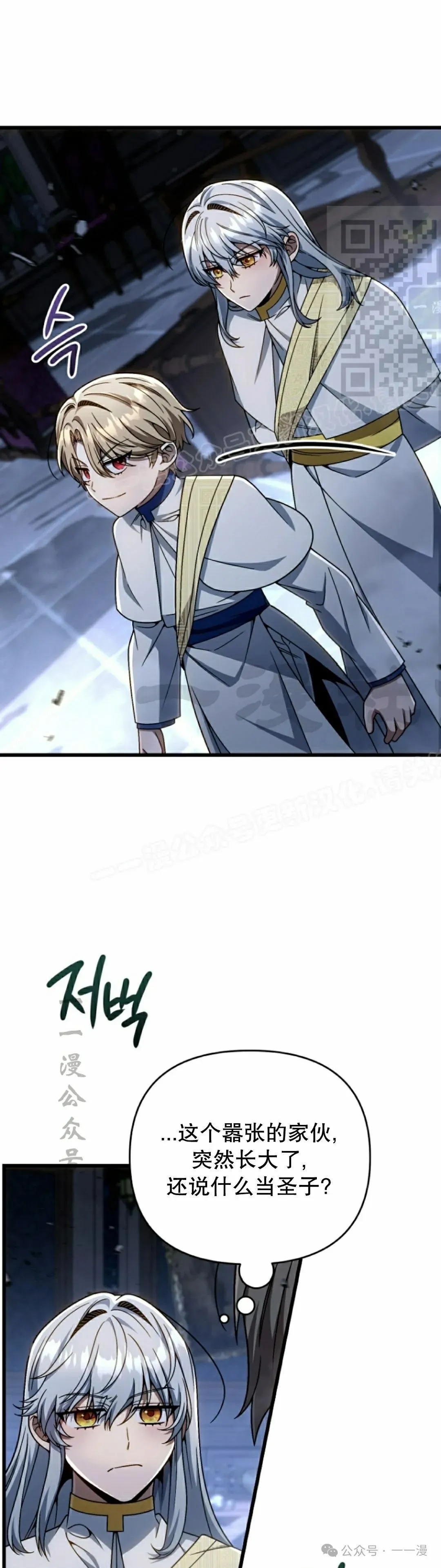 第30集 第1页