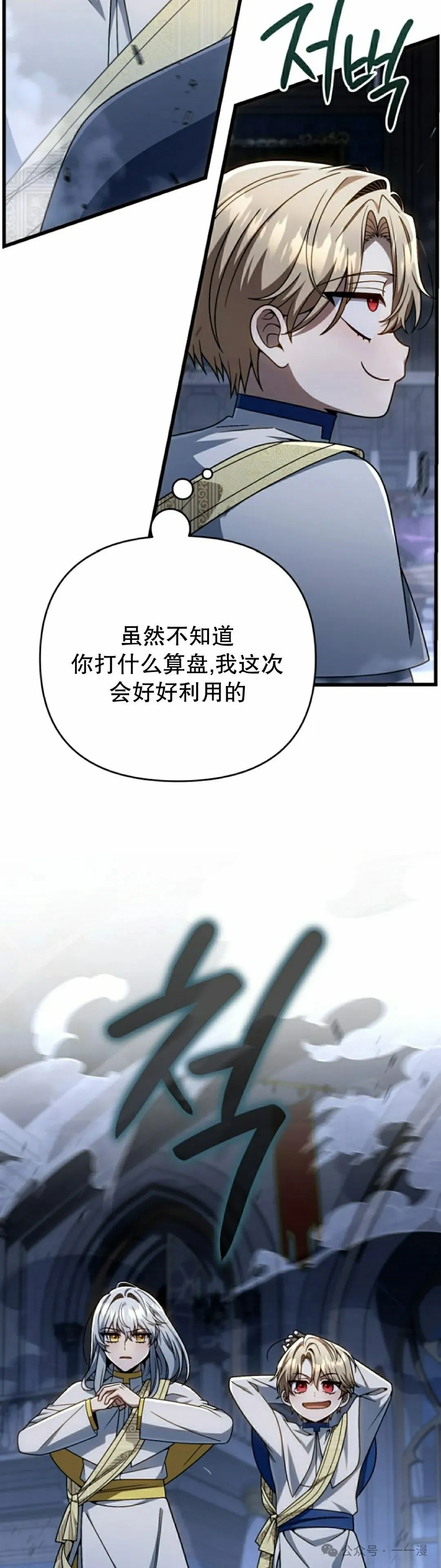第30集 第2页