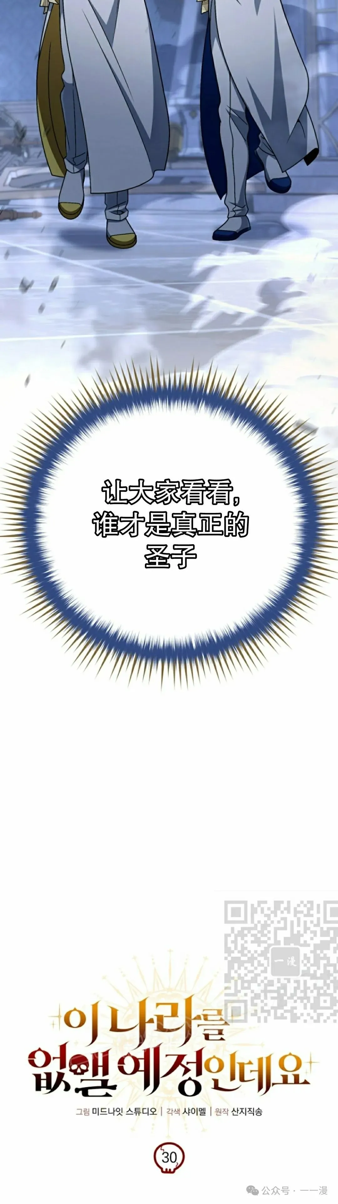 第30集 第3页