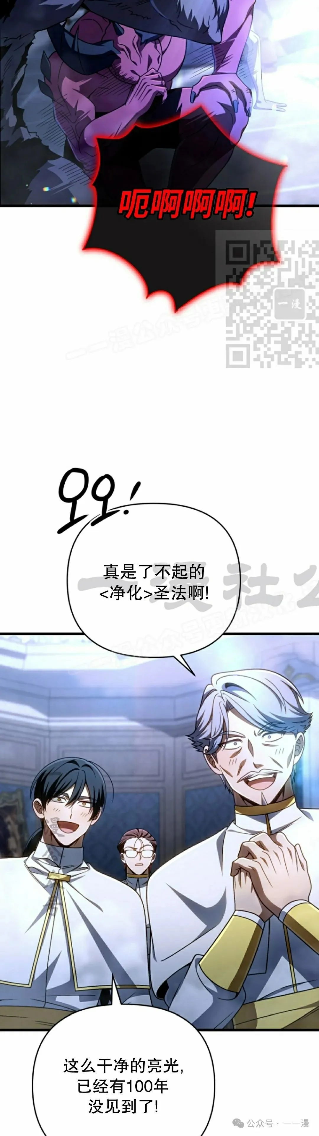 第30集 第6页