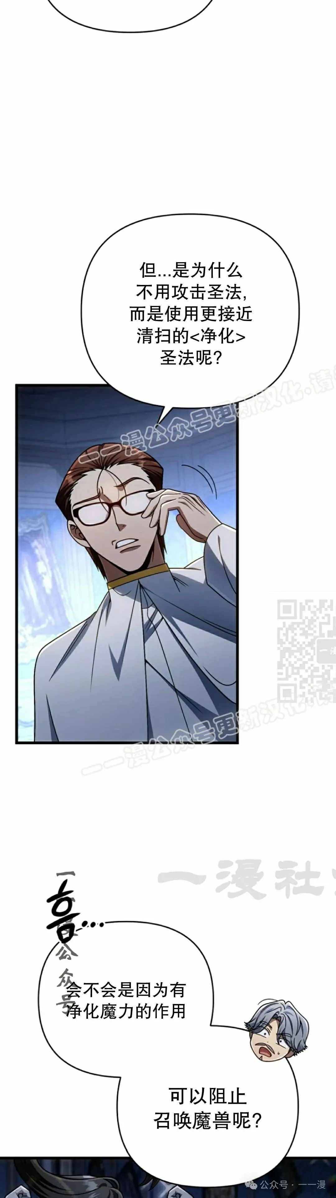 第30集 第7页