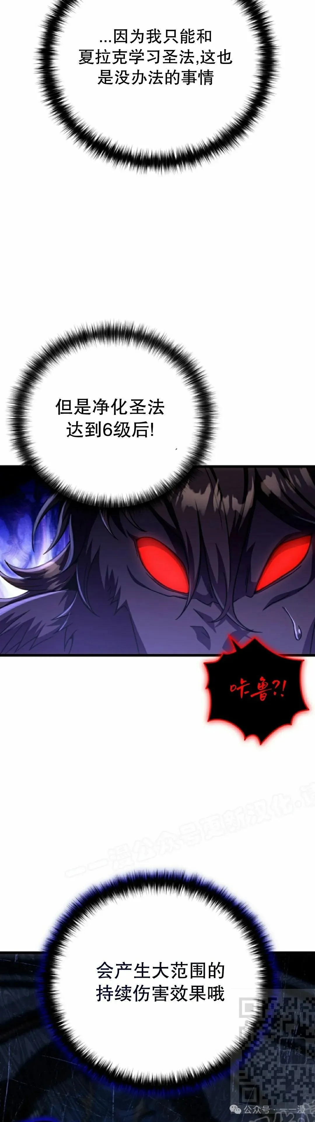 第30集 第9页
