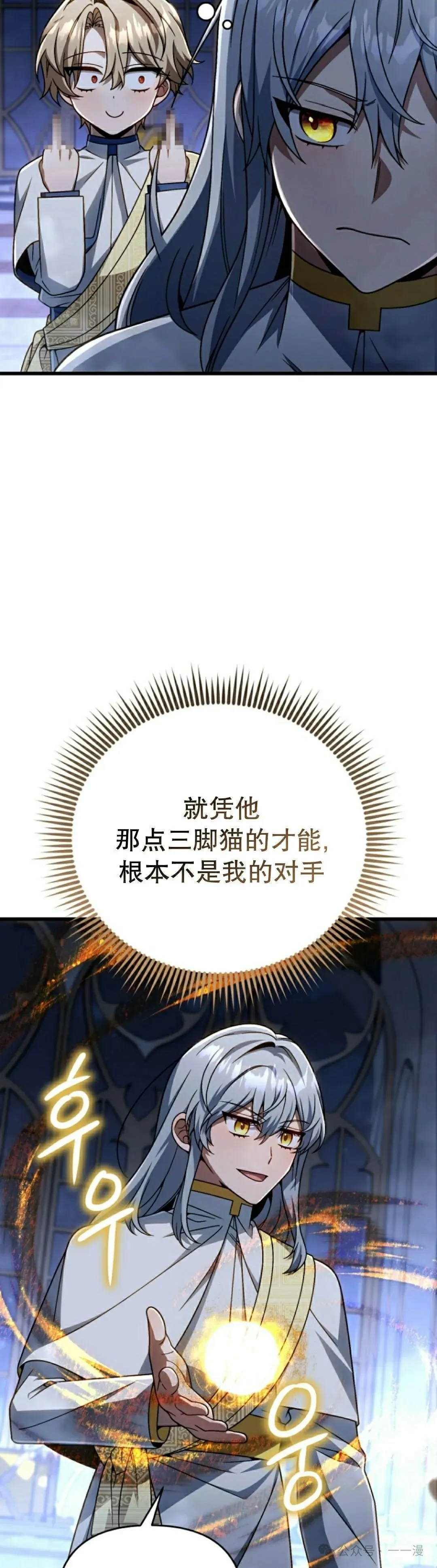 第30集 第12页