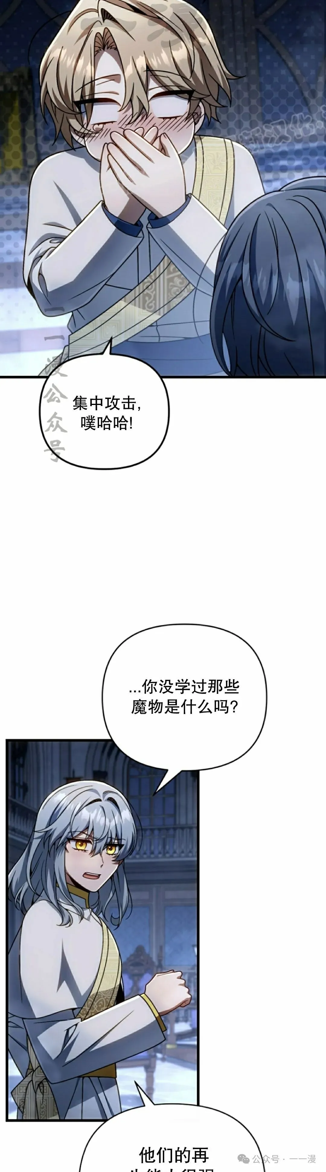 第30集 第14页