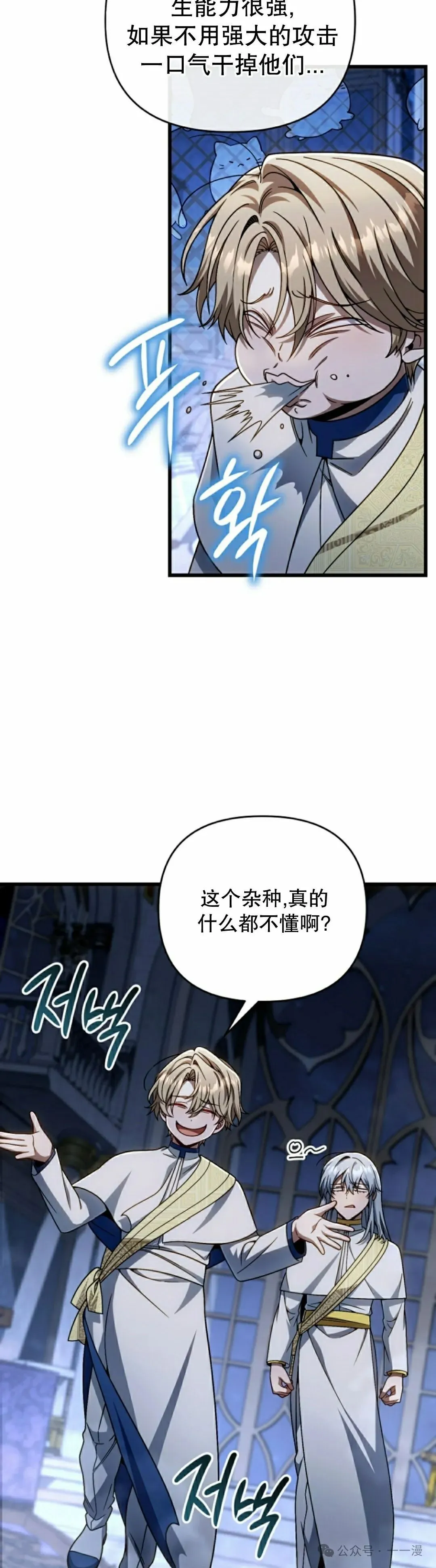第30集 第15页