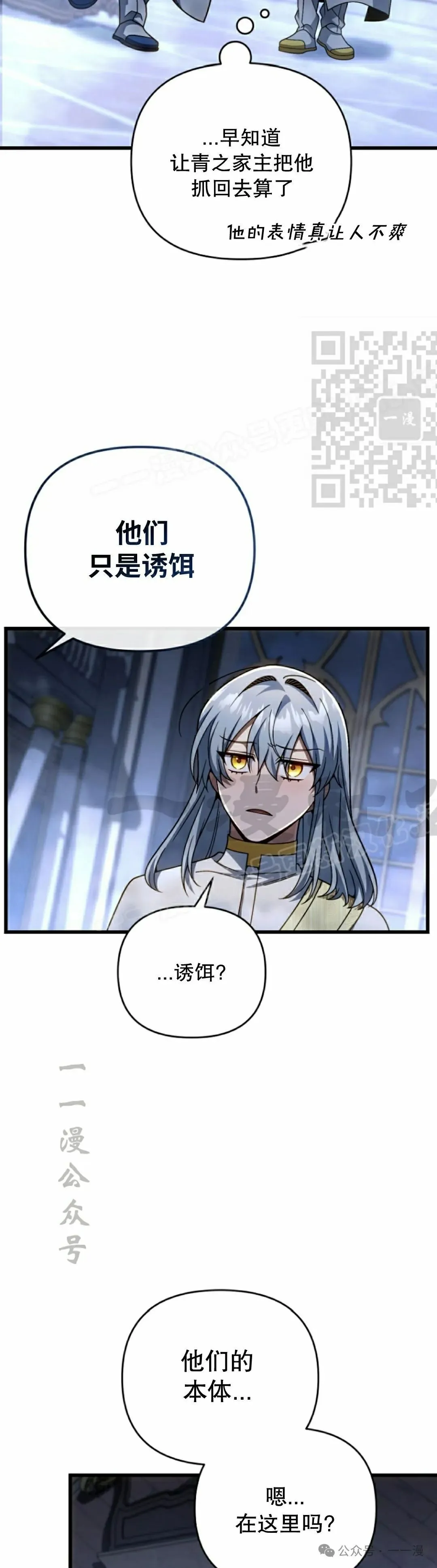 第30集 第16页