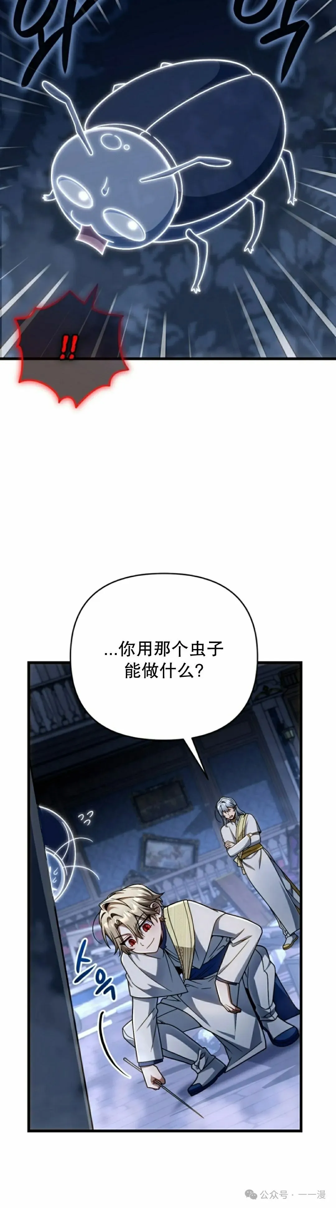 第30集 第18页