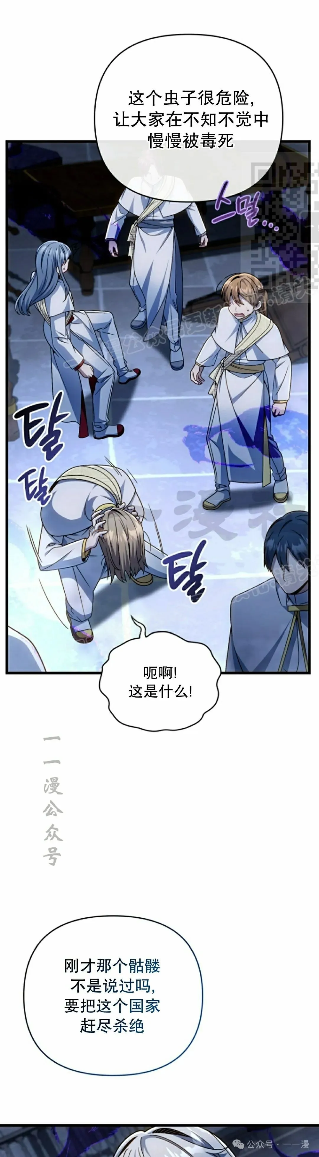 第30集 第21页