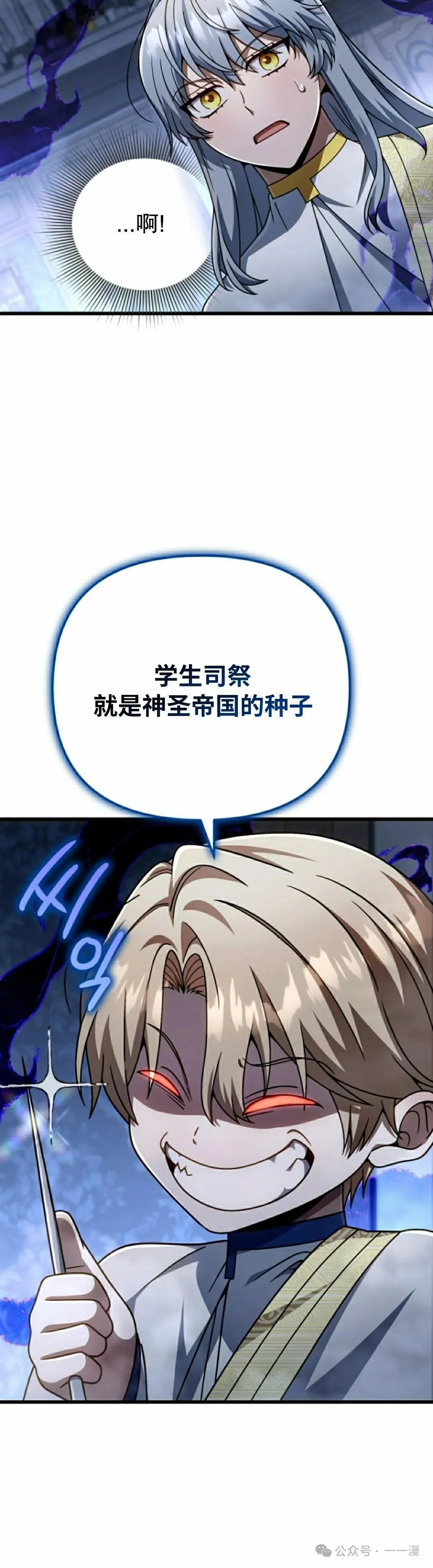 第30集 第22页