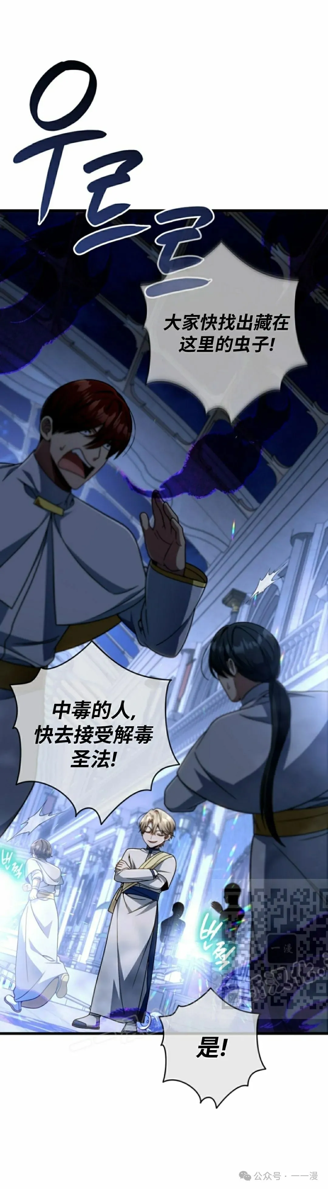 第30集 第23页