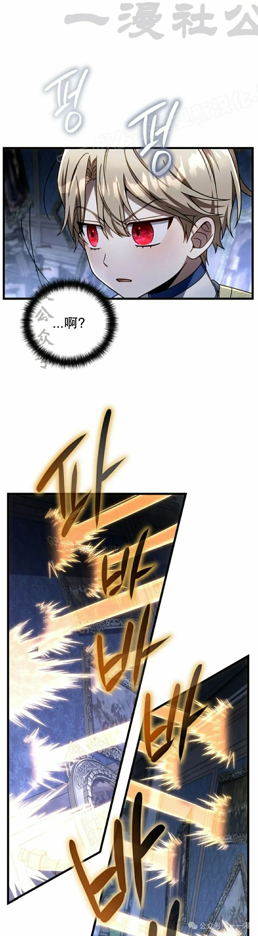 第30集 第24页