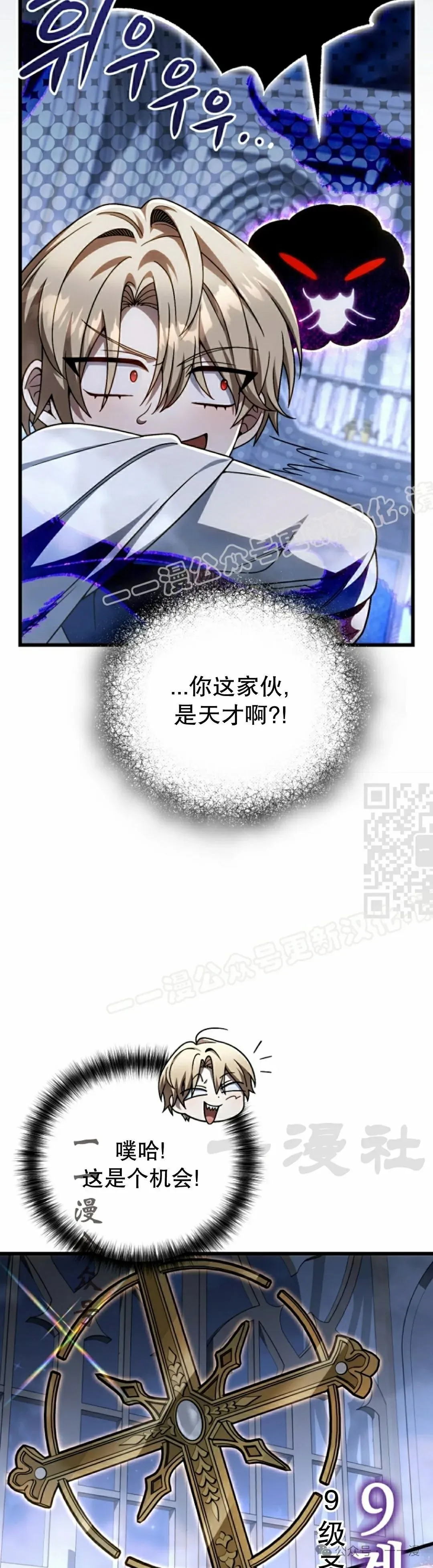 第30集 第27页