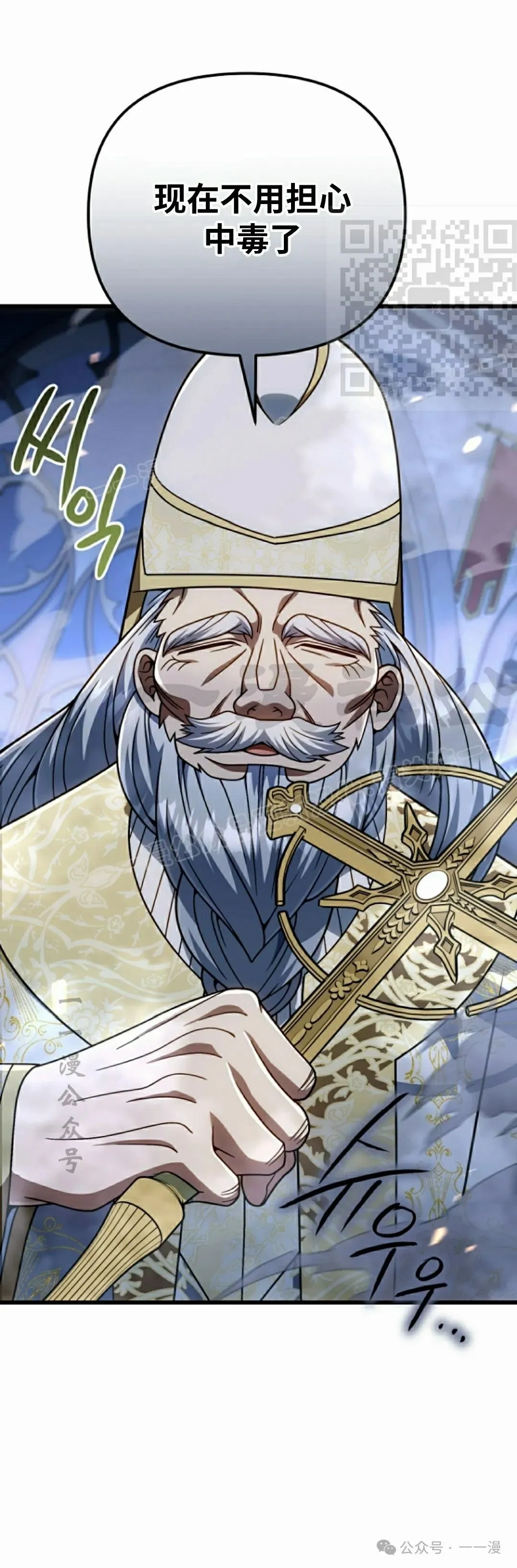 第30集 第31页