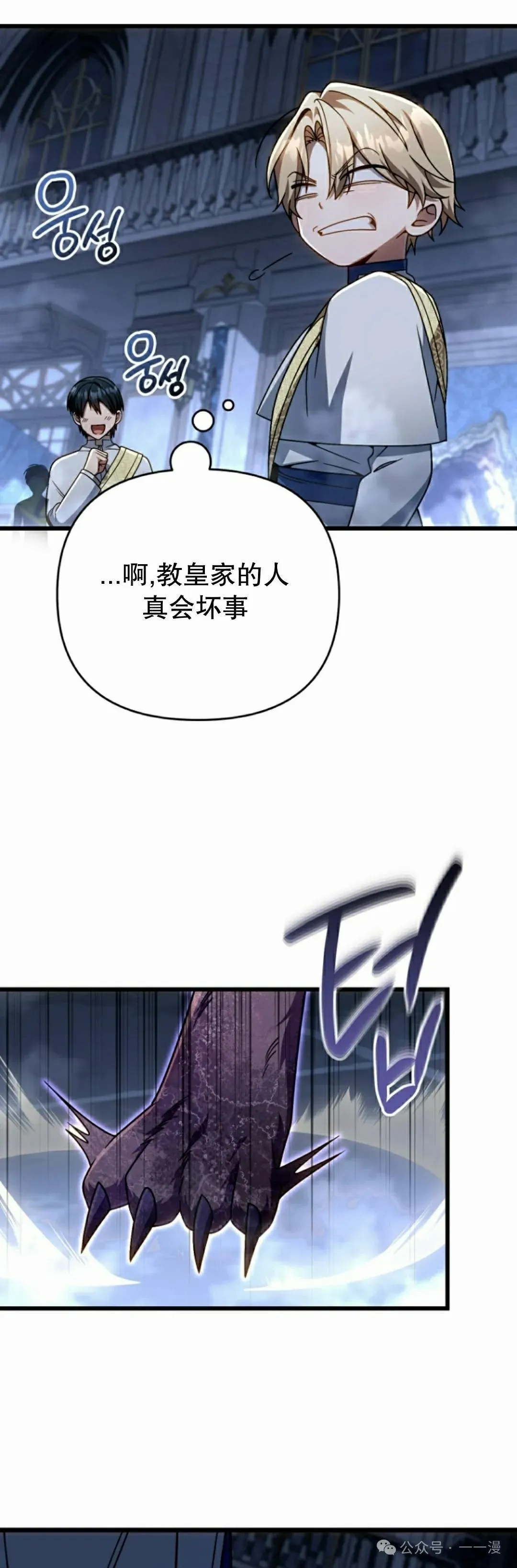 第30集 第32页