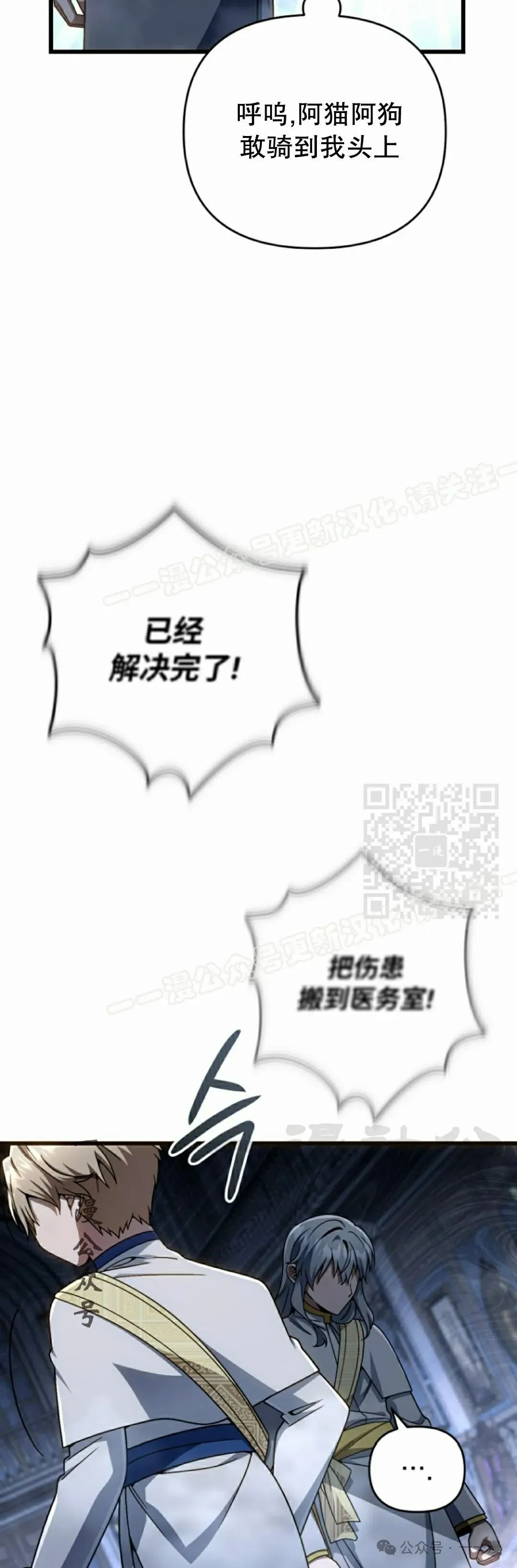 第30集 第37页