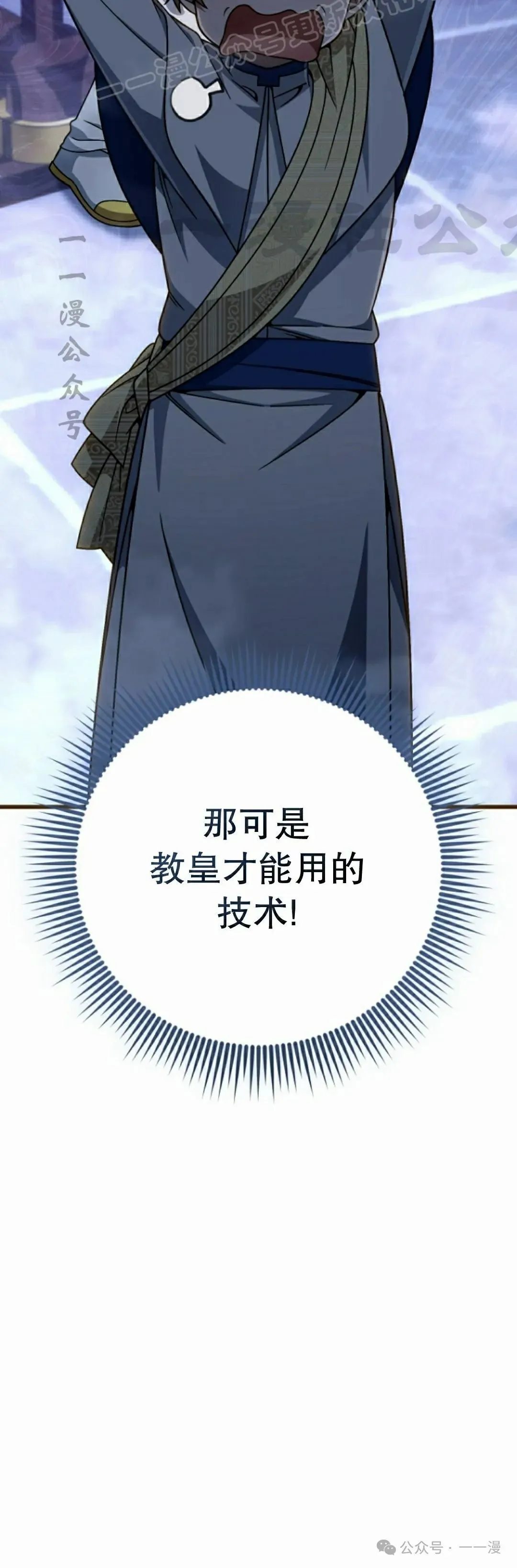 第30集 第40页
