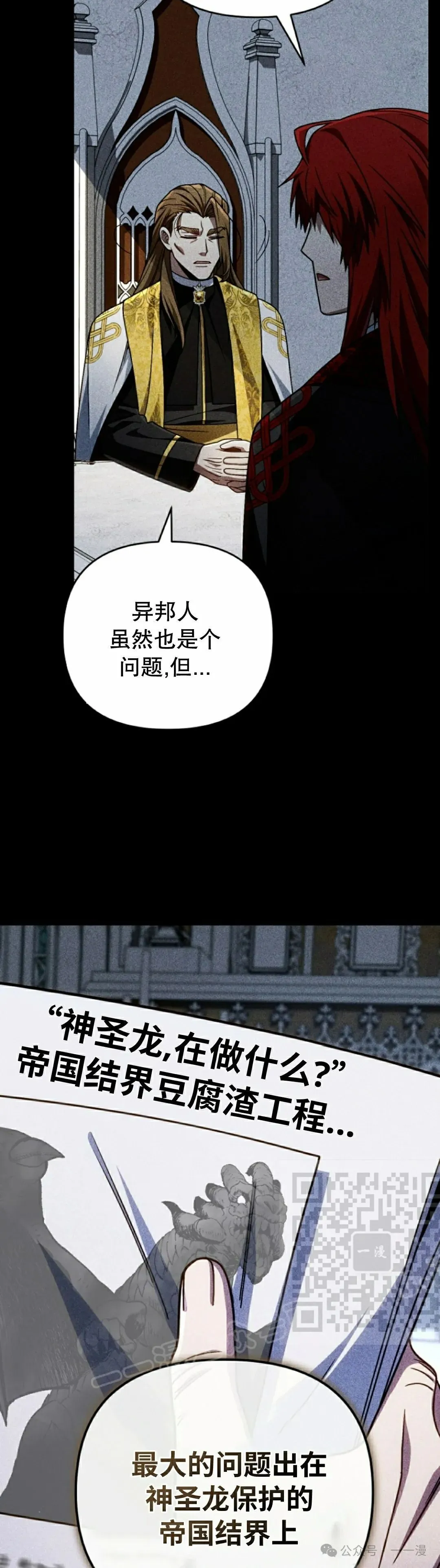 第30集 第43页