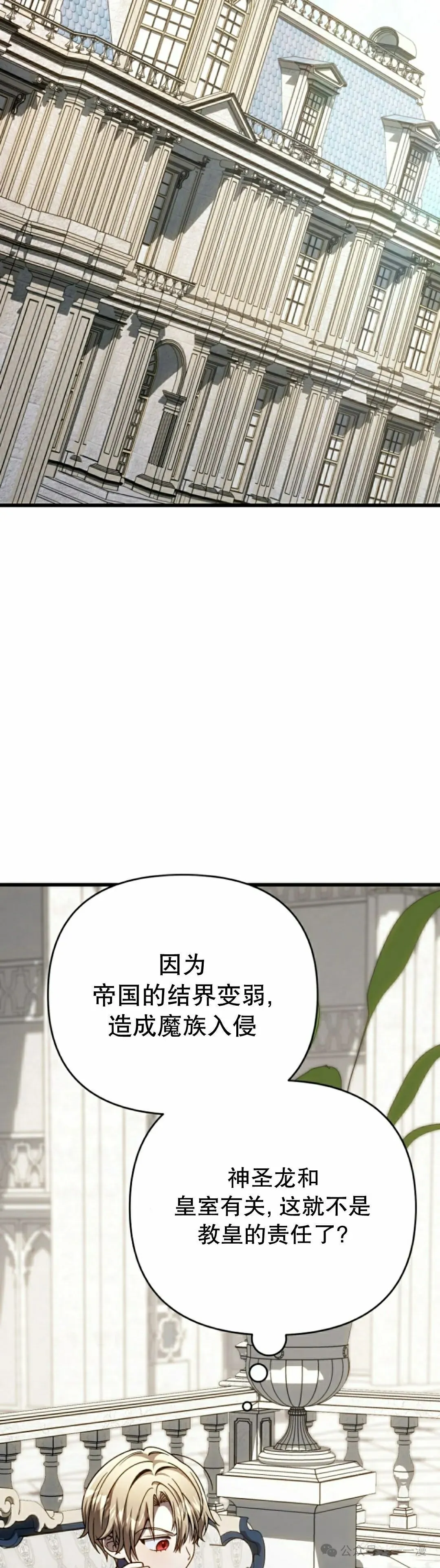 第30集 第45页