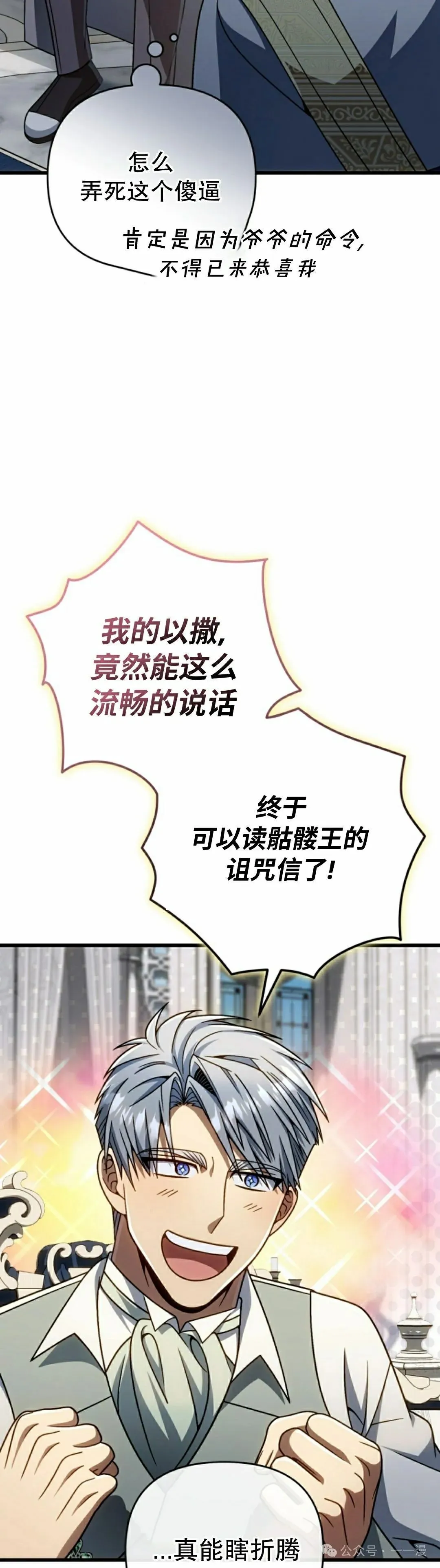 第30集 第48页