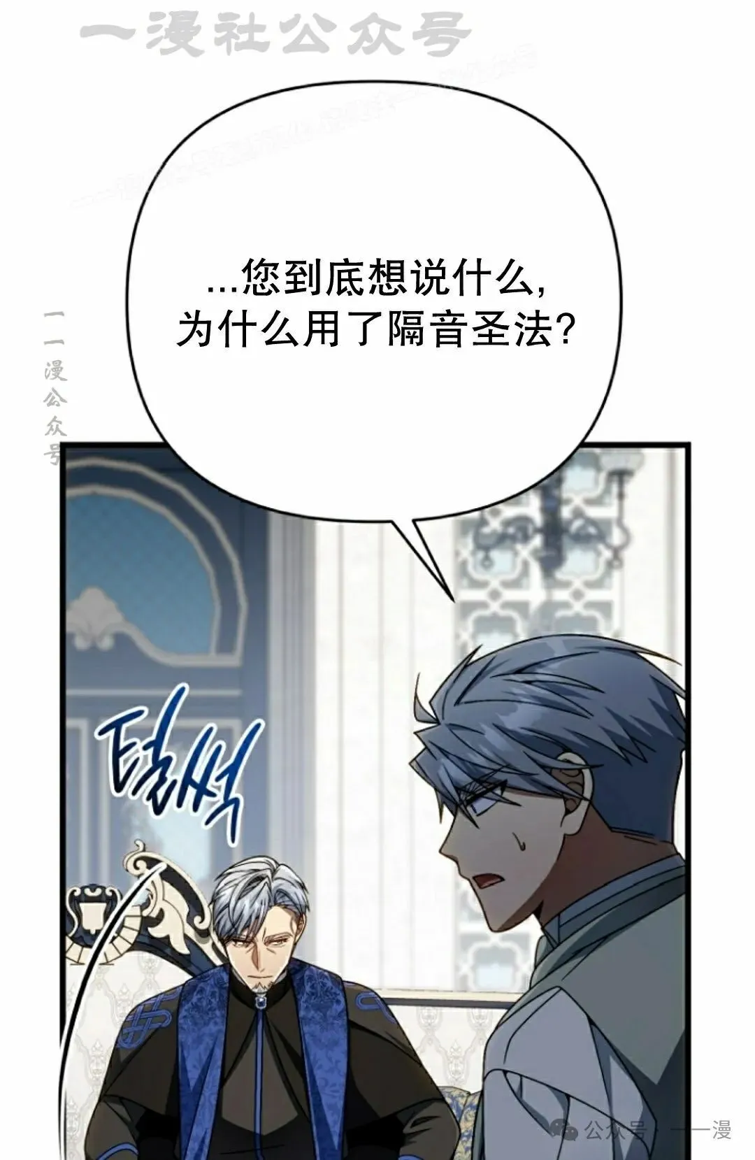 第30集 第54页
