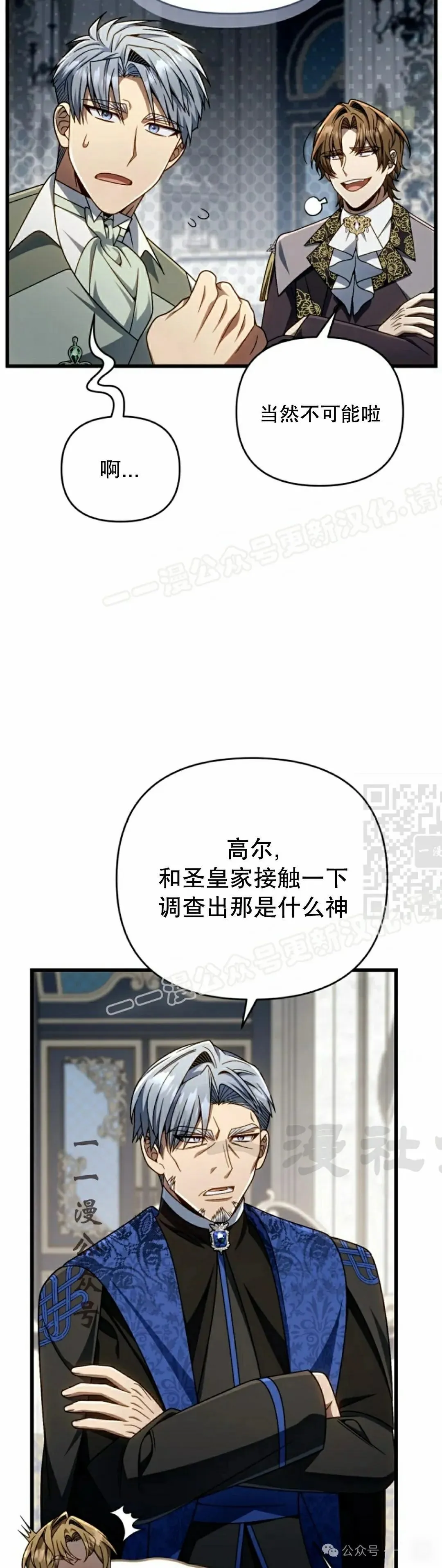 第31集 第7页