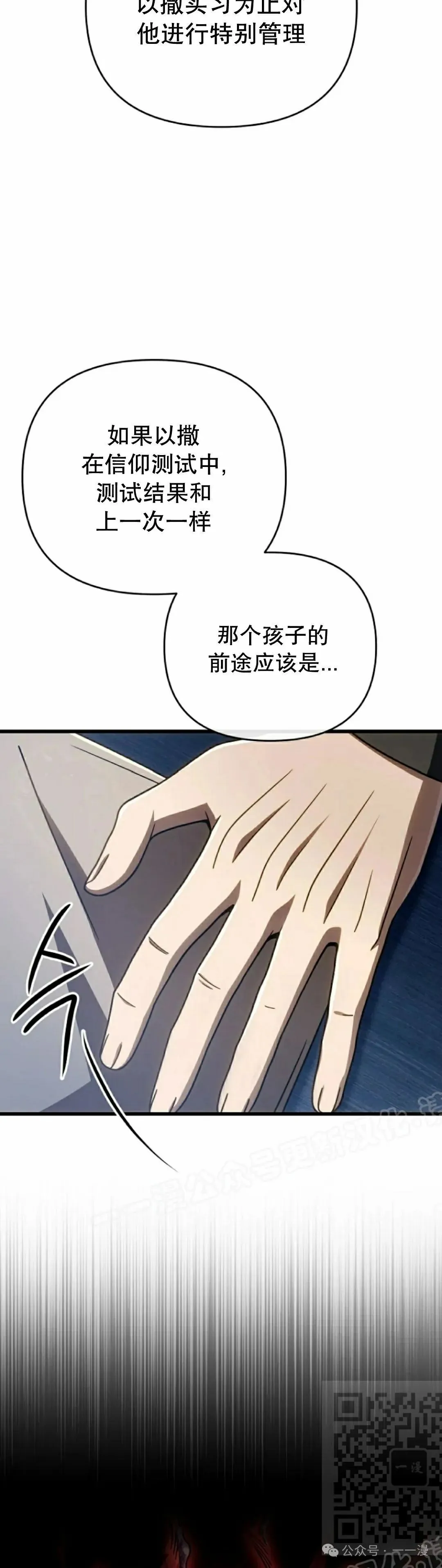 第31集 第9页