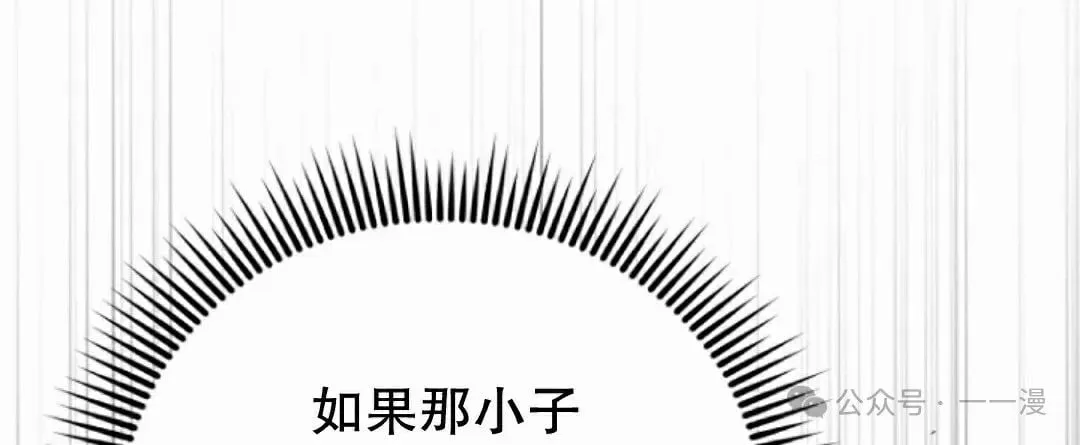 第31集 第12页