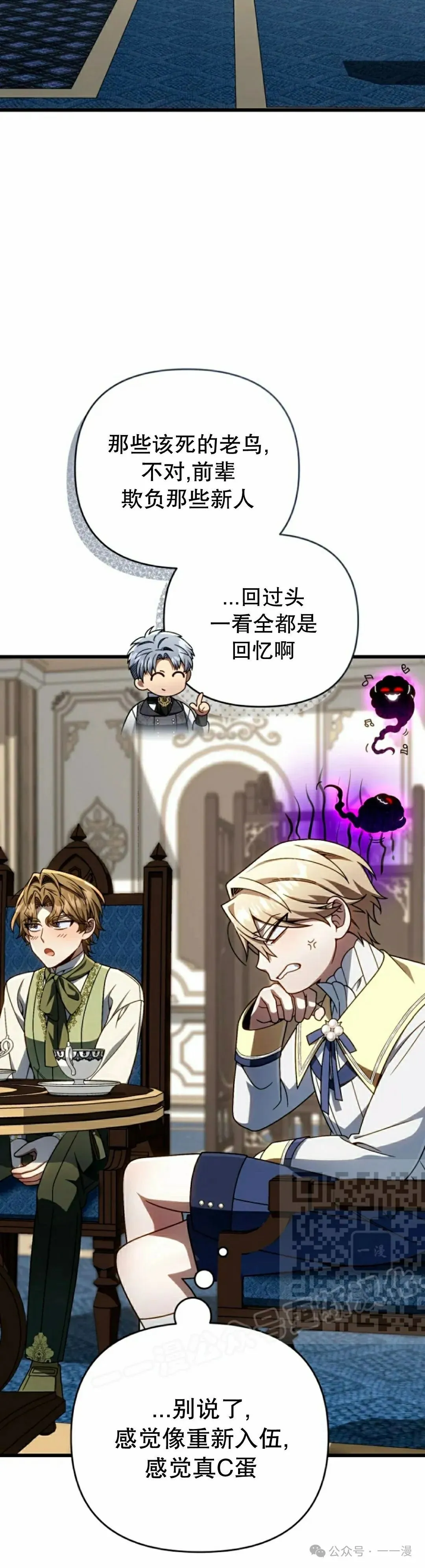第31集 第23页