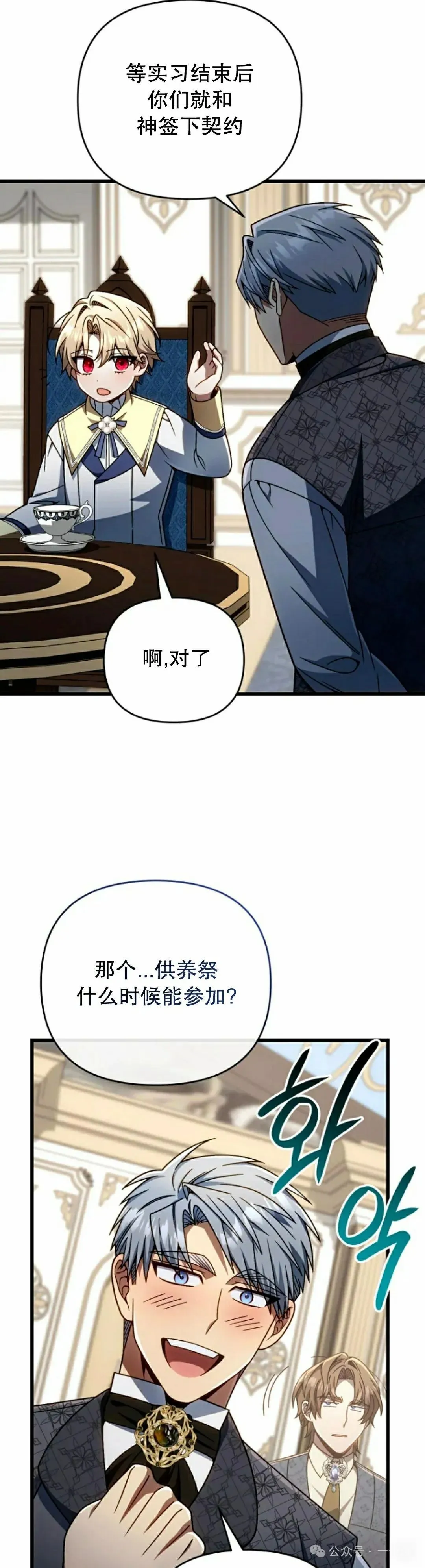 第31集 第25页