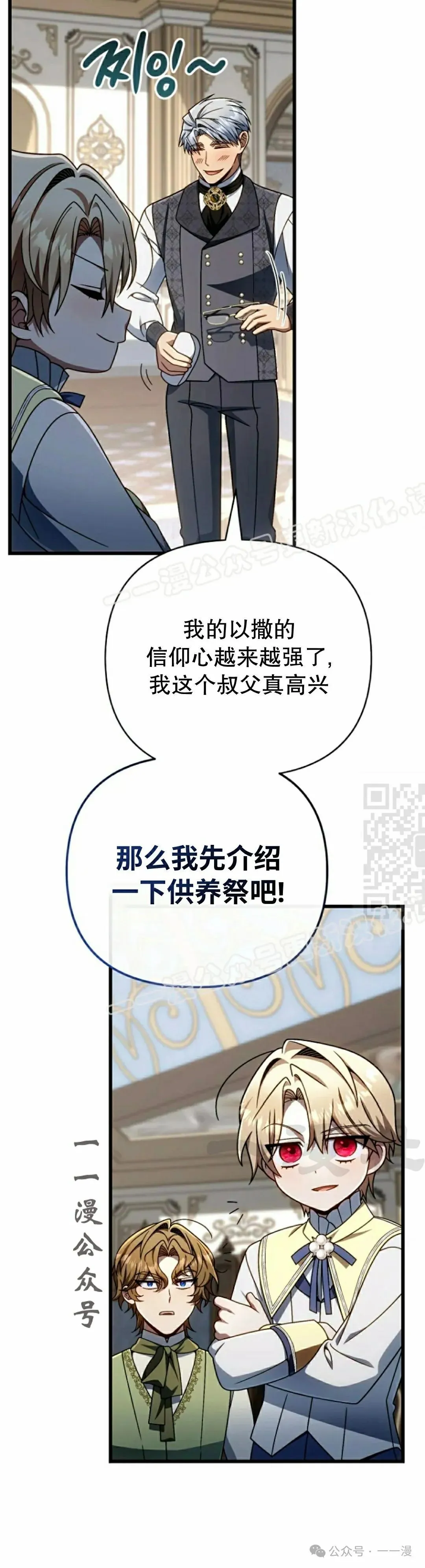 第31集 第27页