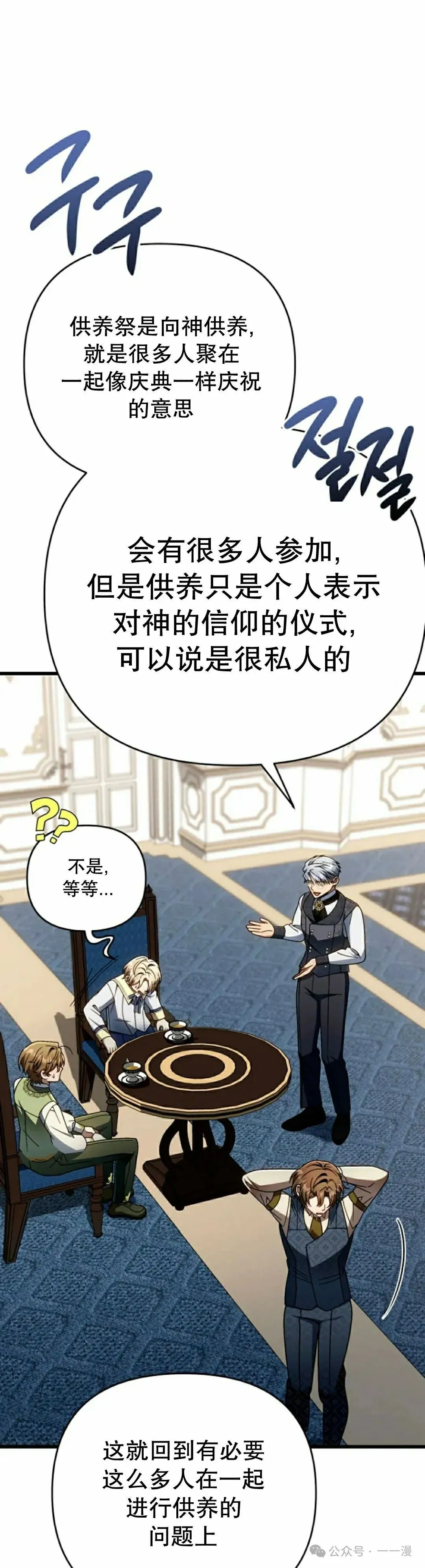 第31集 第28页