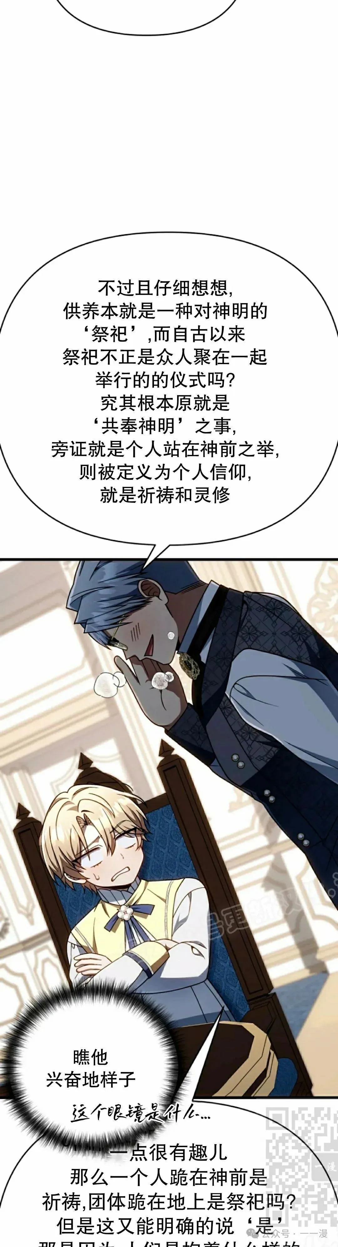 第31集 第29页