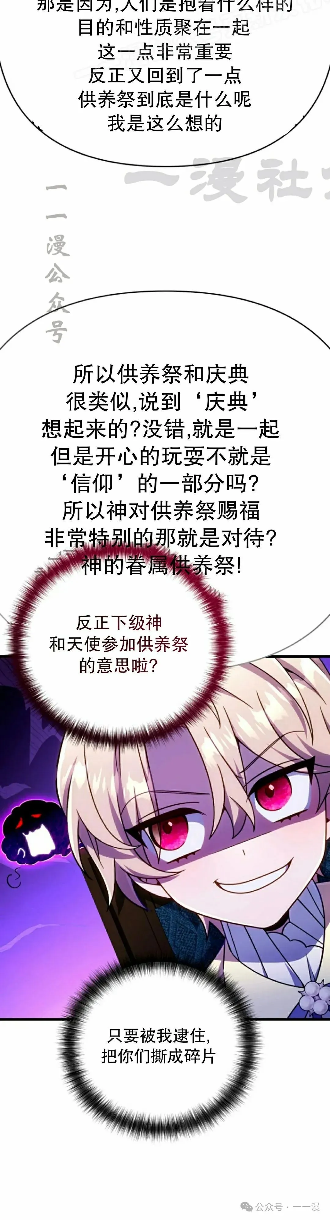 第31集 第30页